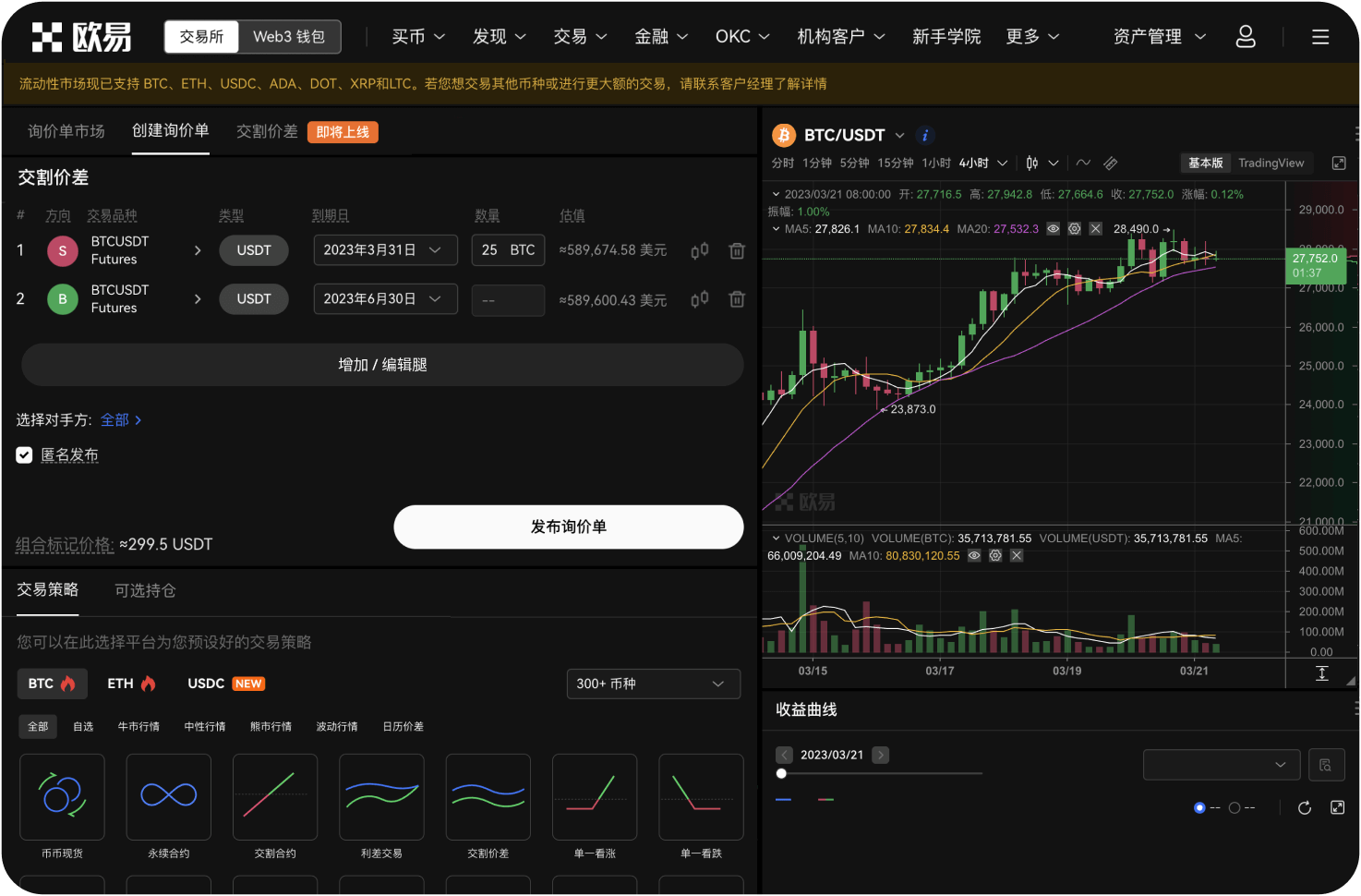 什么是预入账机制